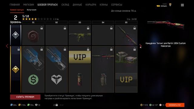 Warface.Рейтинговые матчи.стрим варфейс
