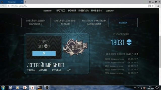 WARBOOM:ЗИМНЯЯ ОХОТА: 50 ПОПЫТОК