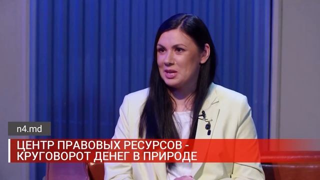 ЦЕНТР ПРАВОВЫХ РЕСУРСОВ   КРУГОВОРОТ ДЕНЕГ В ПРИРОДЕ