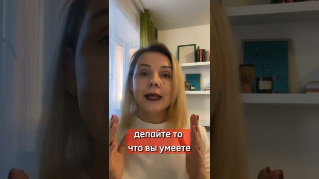 Как сейчас продвигаться/отрывок из эфира
