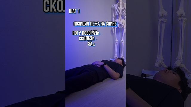 Разрабатываем тазобедренный сустав / Упражнение #упражнения #массаж #самомассаж