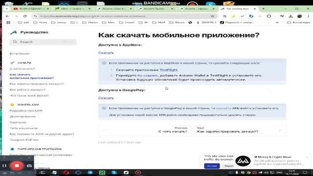 AXM кошелек до 20%!