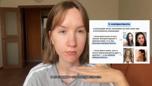как определить свой цветотип за 2 минуты?🌸🌞🍁❄️