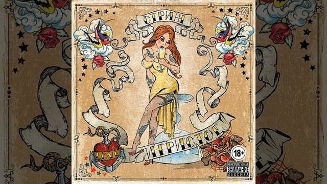 Поговорим (feat. Menace Society)