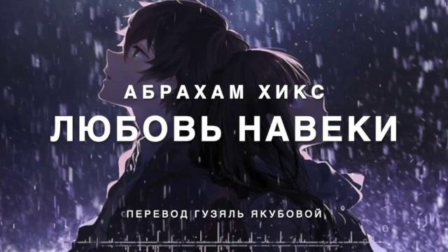 Любовь навеки 👩❤️💋👨 442