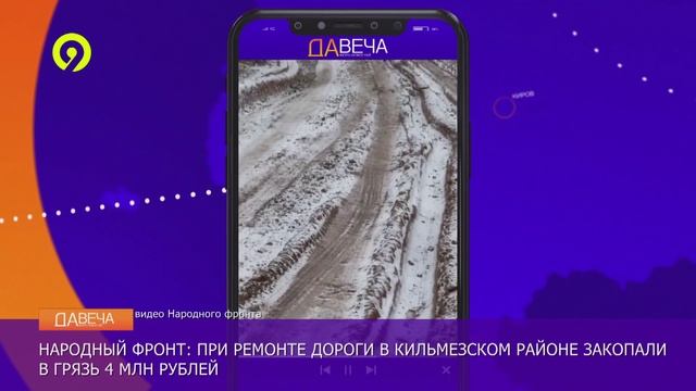 Проблема с дорогами в Кильмезском районе