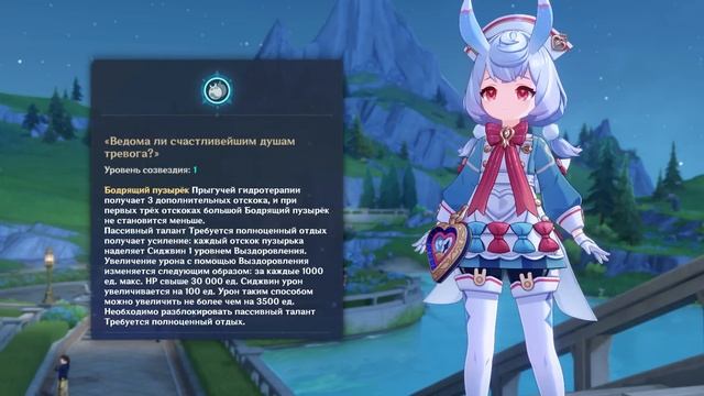 Гайд на Сиджвин | В поисках рабочей сборки (Genshin Impact)