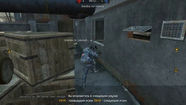 Warface РМ с Шаманом