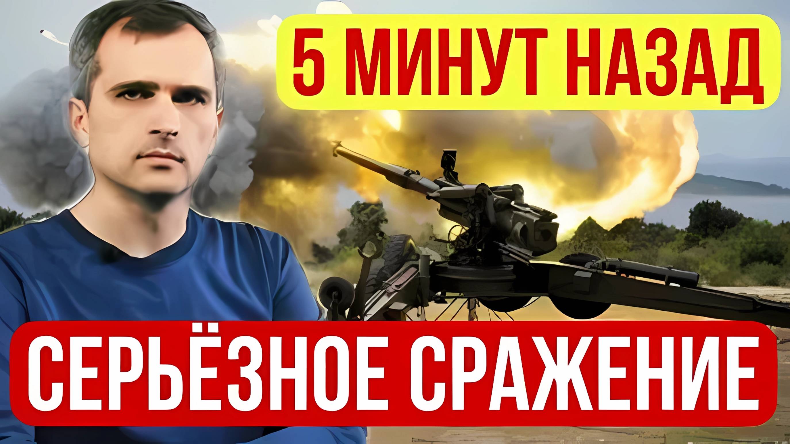 ОПАСНЕЙШИЙ МОМЕНТ! ЧТО БУДЕТ ДАЛЬШЕ? ГЛАВНАЯ ВОЕННАЯ СВОДКА!