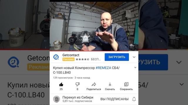 Компрессор remeza обзор на канале Перекуп из Сибири, теперь наш клиент, спасибо за отзыв.