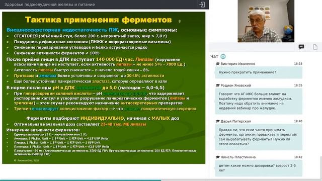 Лечение поджелудочной