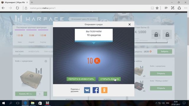 Нереальная удача с кейсами!!!Warface#14