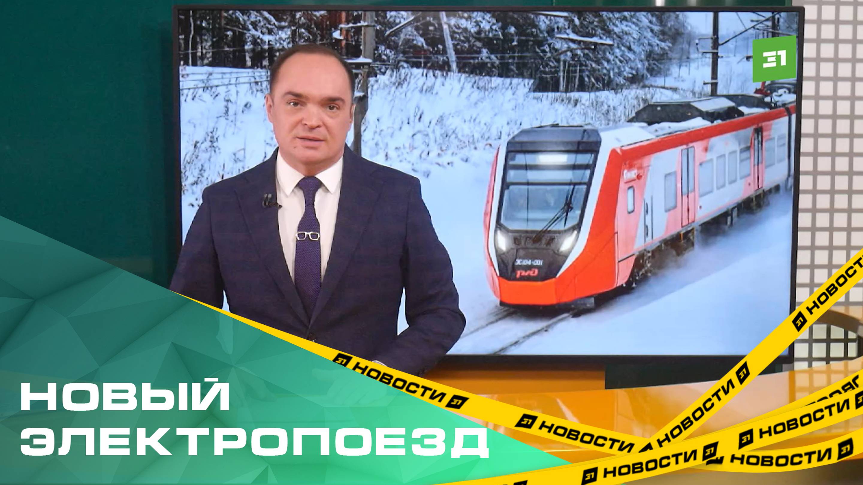 Из Челябинска в Екатеринбург с 15 декабря запустят новый электропоезд
