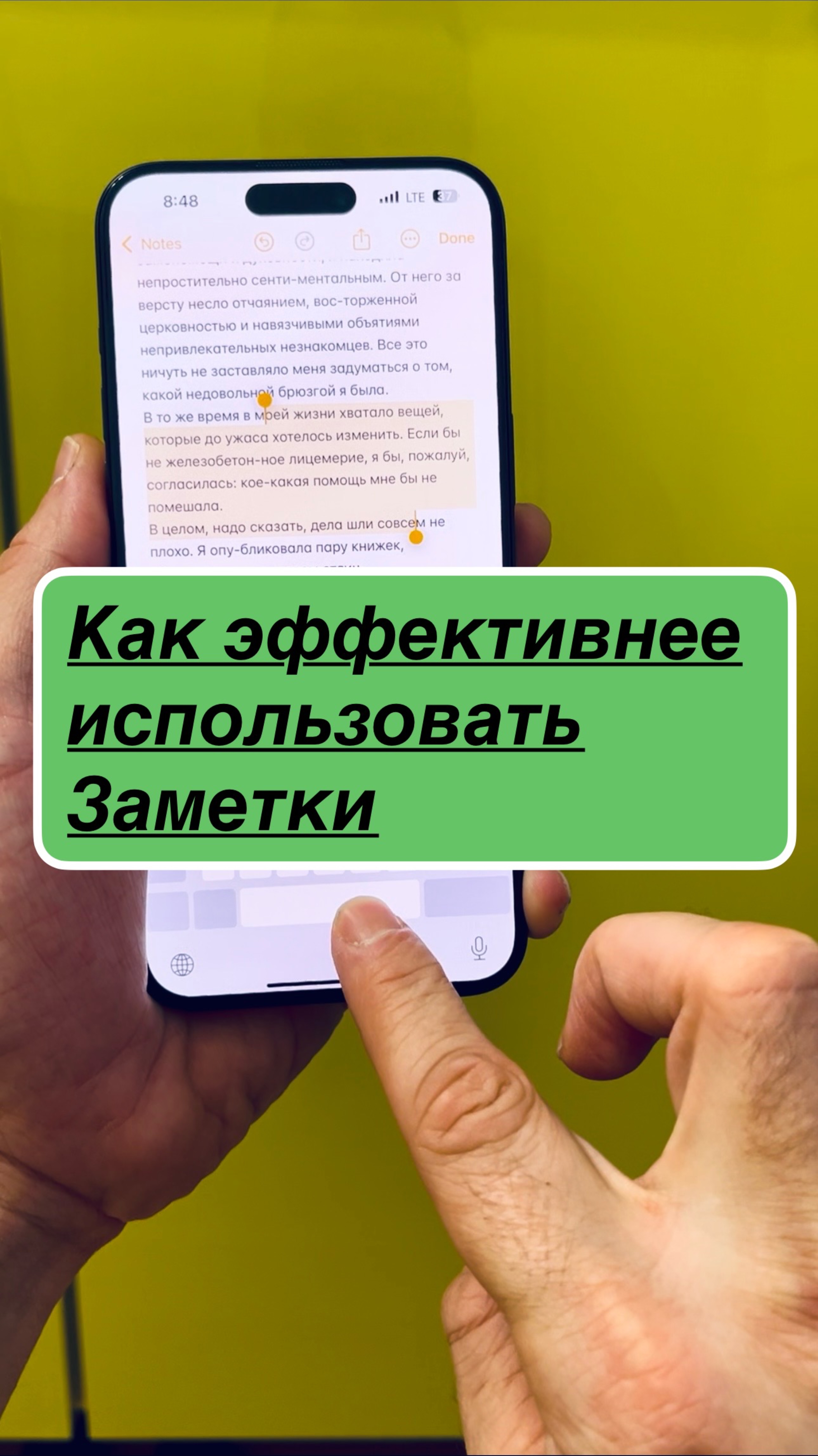 Как эффективней работать в Заметках на айфон 🍏 #iphone