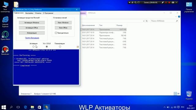 Активатор Windows 10 - Активация за 2 минуты