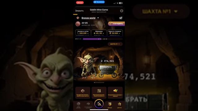 Goblin Mine Game-самый лучший проект по заработку денег.