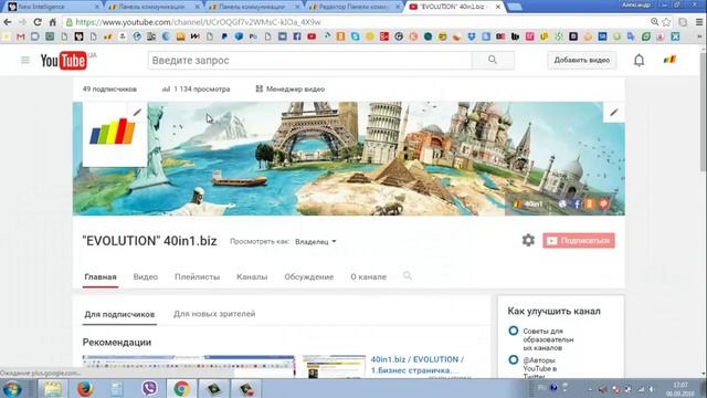 40in1 Biz    EVOLUTION   2 Панель коммуникации  Управление