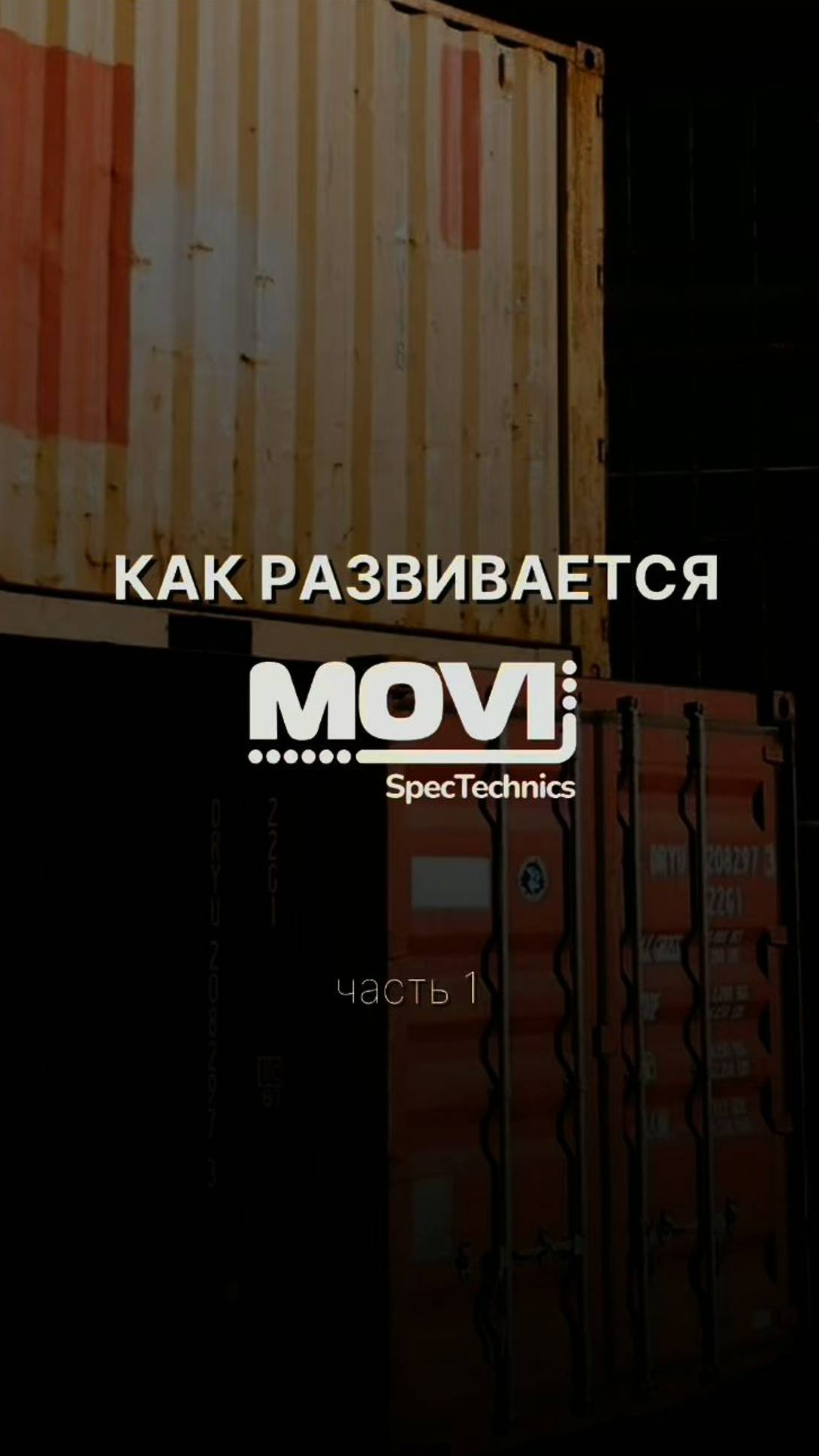 Как перевезти опасный или негабаритный груз из Европы?