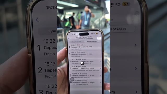 Как проехать в метро в Китае: наглядный пример ✊Сохраняете, и делитесь с близкими