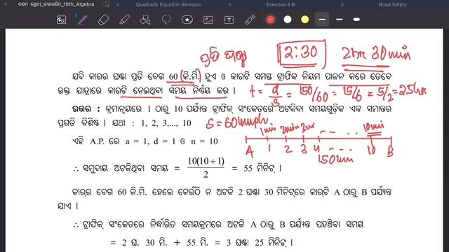 Application of Arithmetic Progressions on Road Safety Education Class 10th Odia Mathematics Class X