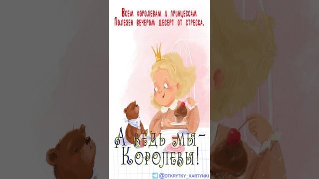 Открытка на вечер