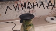 делаем лимонад!🍋