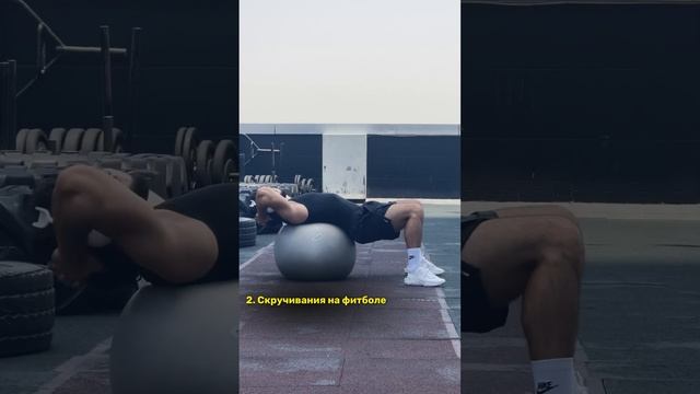 Я собрал для тебя 5 самых эффективных упражнений на пресс.