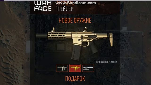 Warface:Подарок АС-ВАЛ на день для всех!