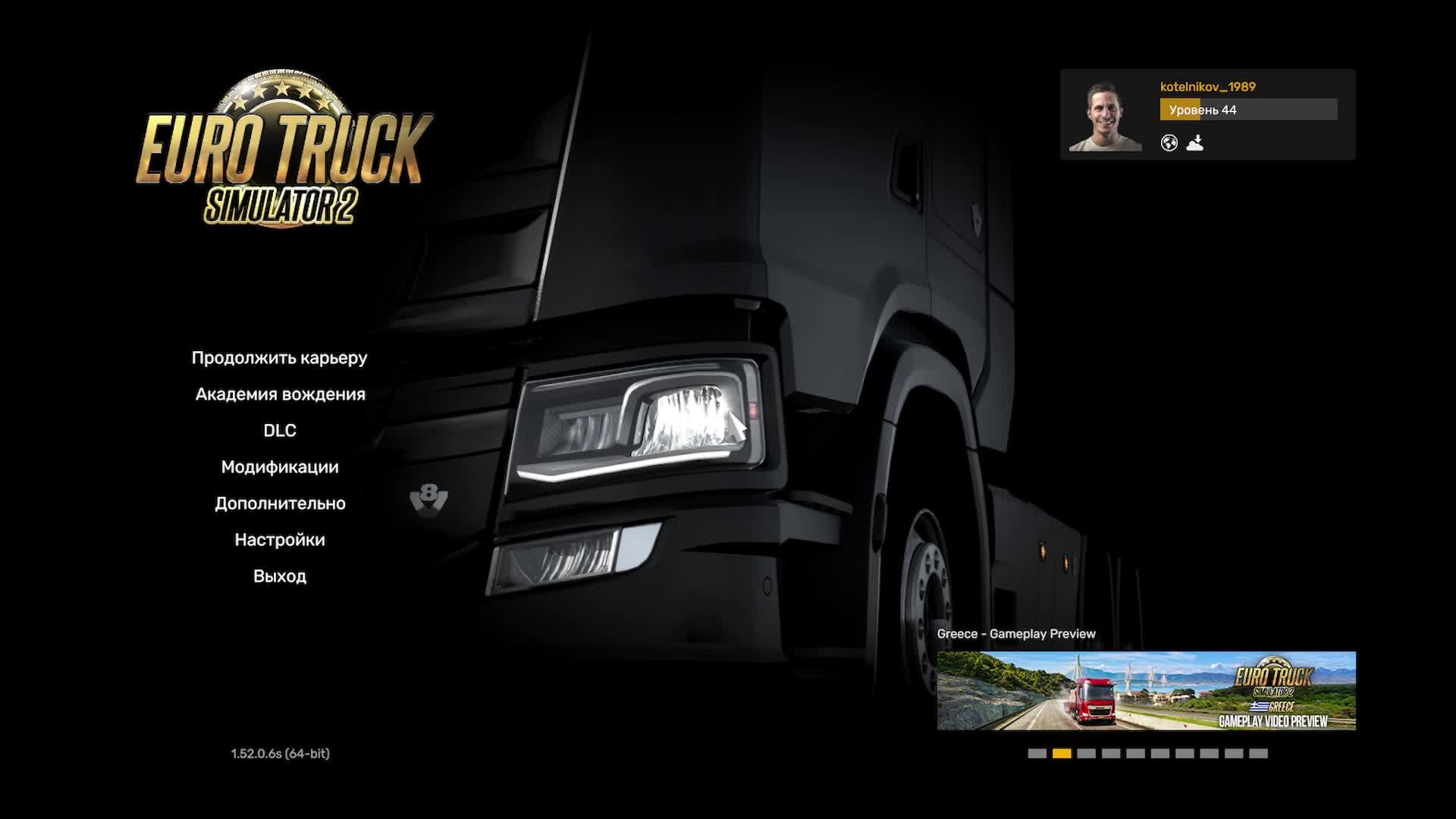 Euro Truck Simulator 2 релакс!!!! С вас лайк и подписка, это же не сложно сделать!