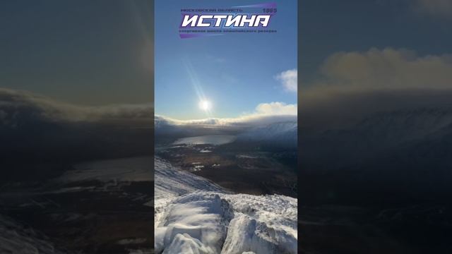 Наши лыжники передают привет из Кировска!