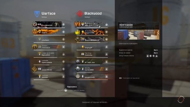 Очередная катка в Варфейс , пока устанавливается PUBG