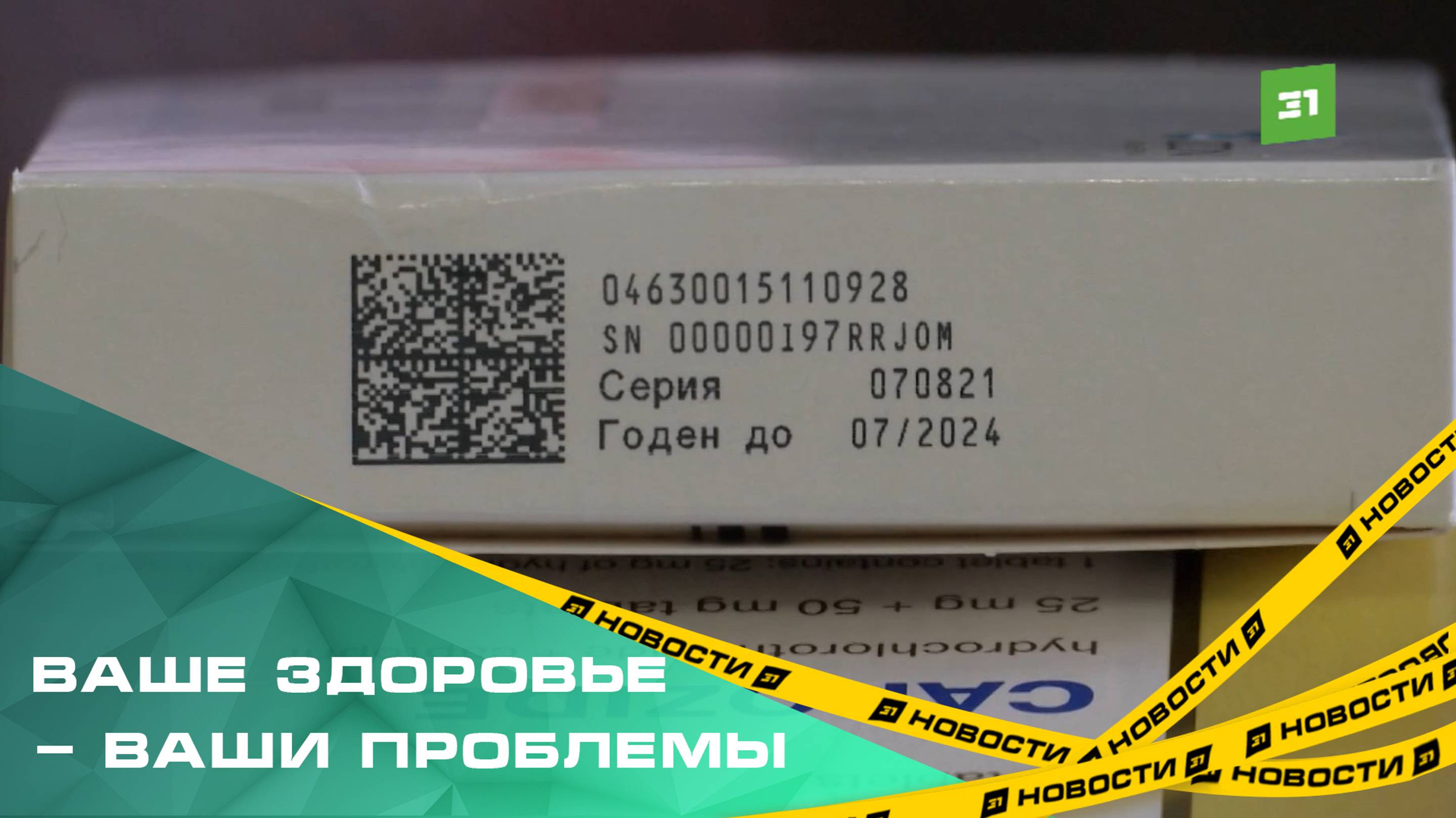 Челябинцы жалуются, что не могут получить бесплатные лекарства от государства