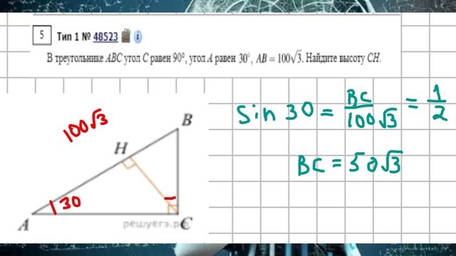 Егэ профиль задача 1 найти высоту