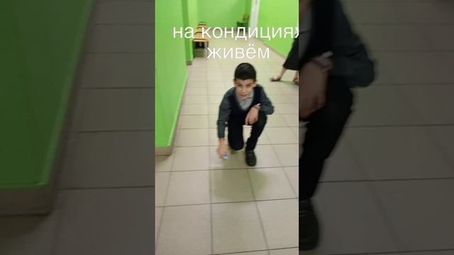 кондиции. ЧЕЕЕК
