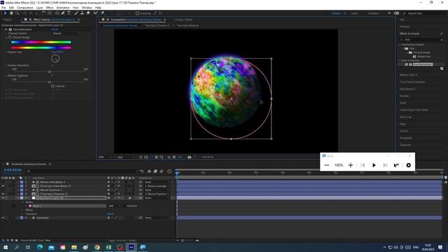Планета и 3д текст №2_ Adjustment Layer, Дублирование композиций, стили слоёв 023 04 18 13 21 38(1)