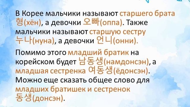 Burulkan 1A 우리 동생이에요 лексика для 2А 31школы