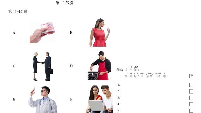 HSK1 sample/中文水平考试一级样卷/HSK1 listening/with answers