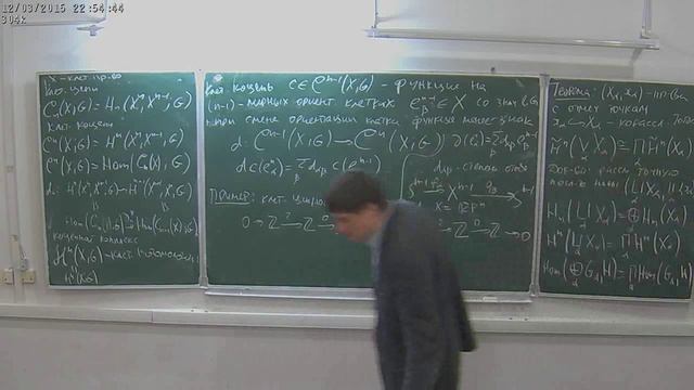 Т.Е.Панов. Топология-2. Лекция 10.