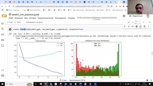 Работа с изображениями. Сверхточные нейронные сети. CNN / ML-basic RU S05 | 24f | girafe-ai