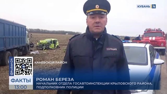 Двое взрослых и ребенок погибли в ДТП с КамАЗом в Краснодарском крае