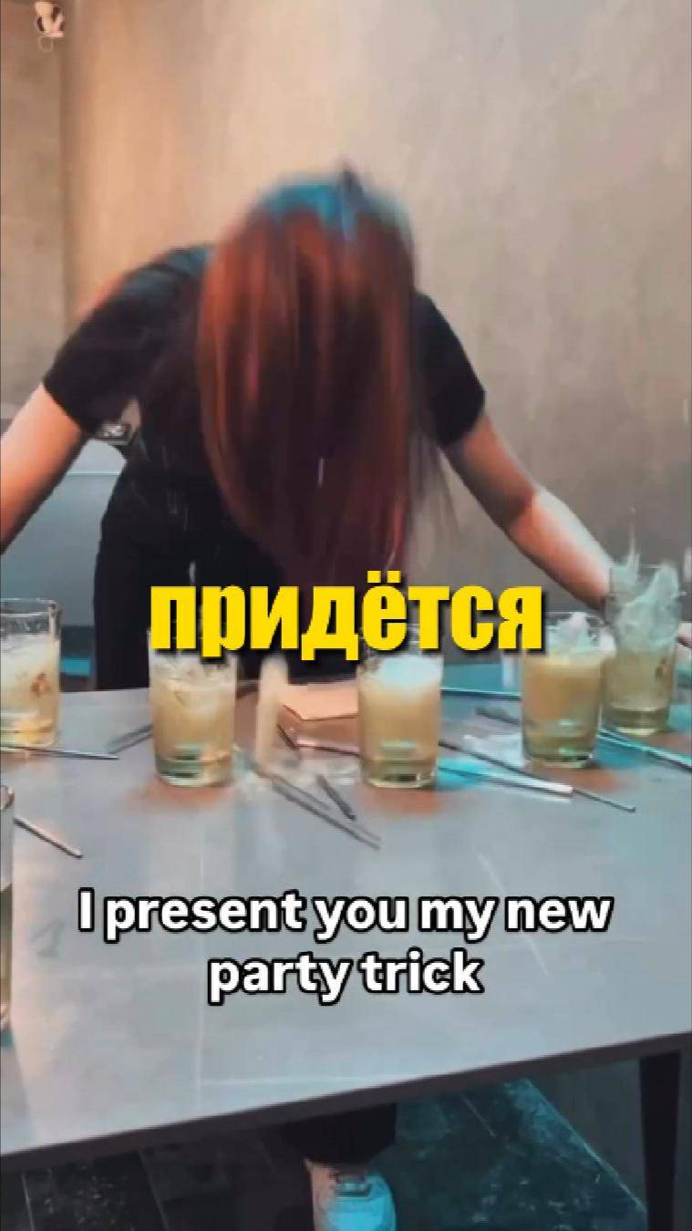 А ты знал, что коктейли могут быть и такими?