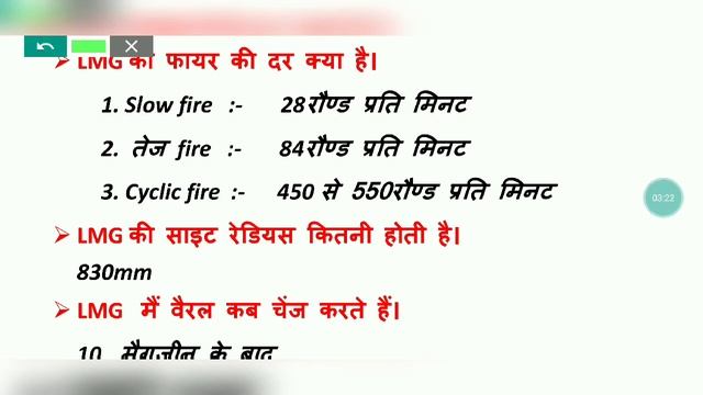LMG 7.62mm full information. 7.62mm Light machine gun Indian army. #ncc exam #
