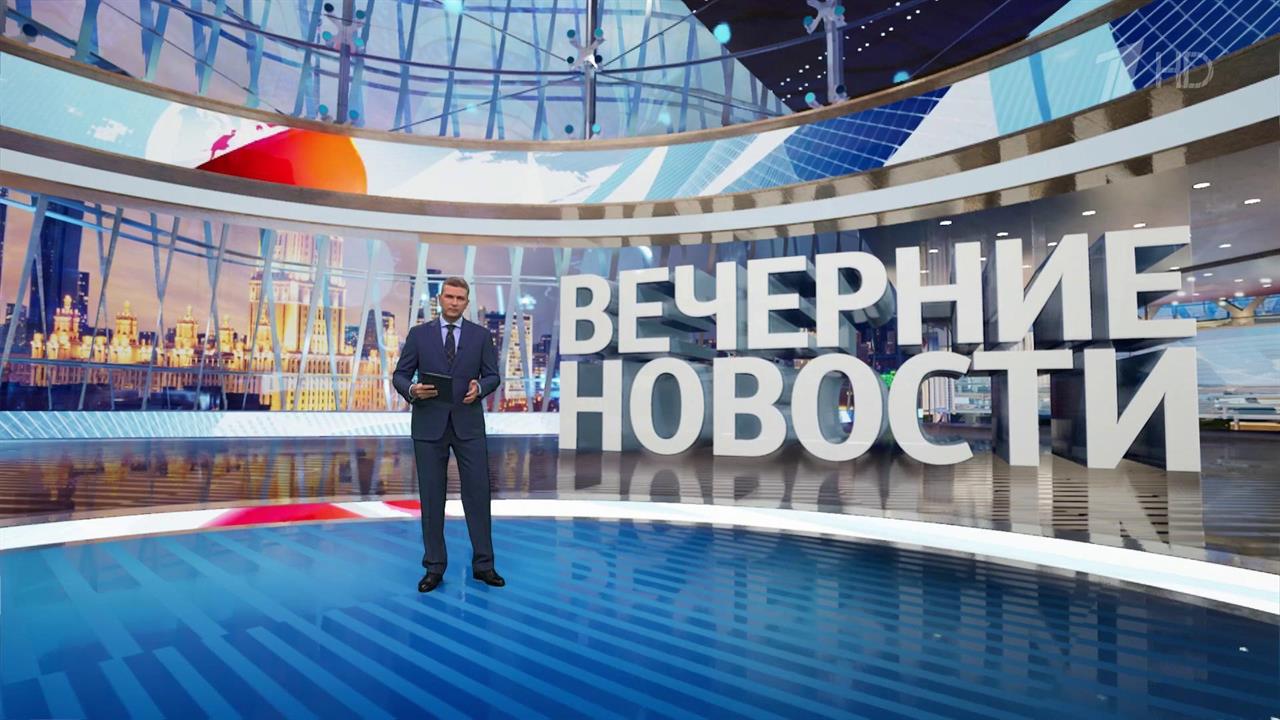 Выпуск новостей в 18:00 от 14.11.2024