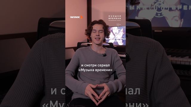 Приглашение к просмотру от актера сериала "Музыка времени" Георгия Шиханова
