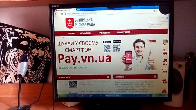 ОФІЦІЙНИЙ САЙТ ВІННИЦЬКОІ МІСЬКОІ РАДИ