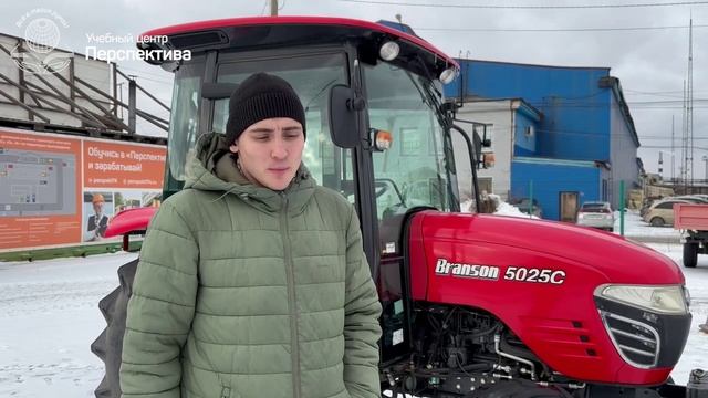 Отзыв об обучении в тракторной школе "Перспектива"