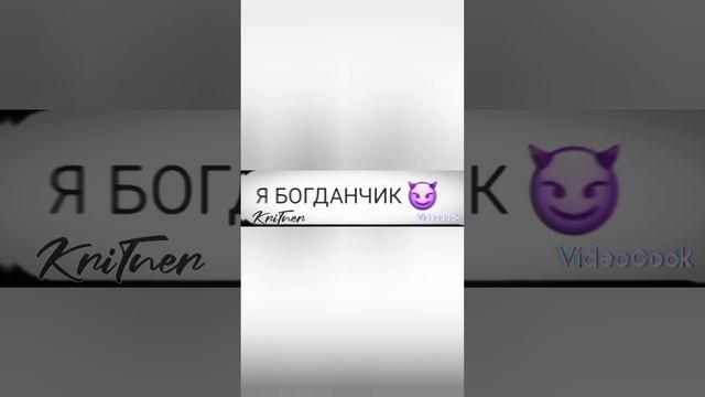 С виду простой...БОГДАН 🤡