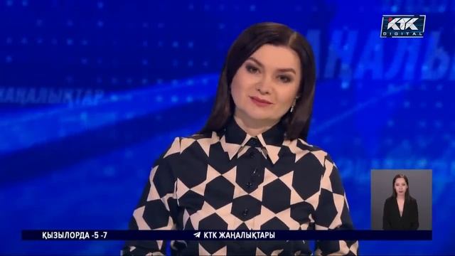 КТК: Қазақстан жаңалықтары 17.01.2023