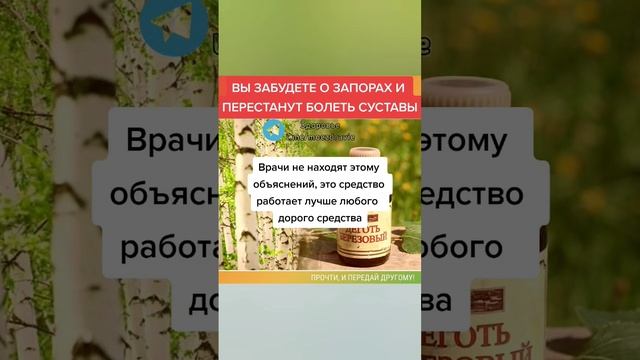 вы забудете о запорах и перестанут болеть суставы #народнаямедицина #здоровье