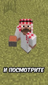 Я знаю сколько тебе лет в майнкрафт 😼